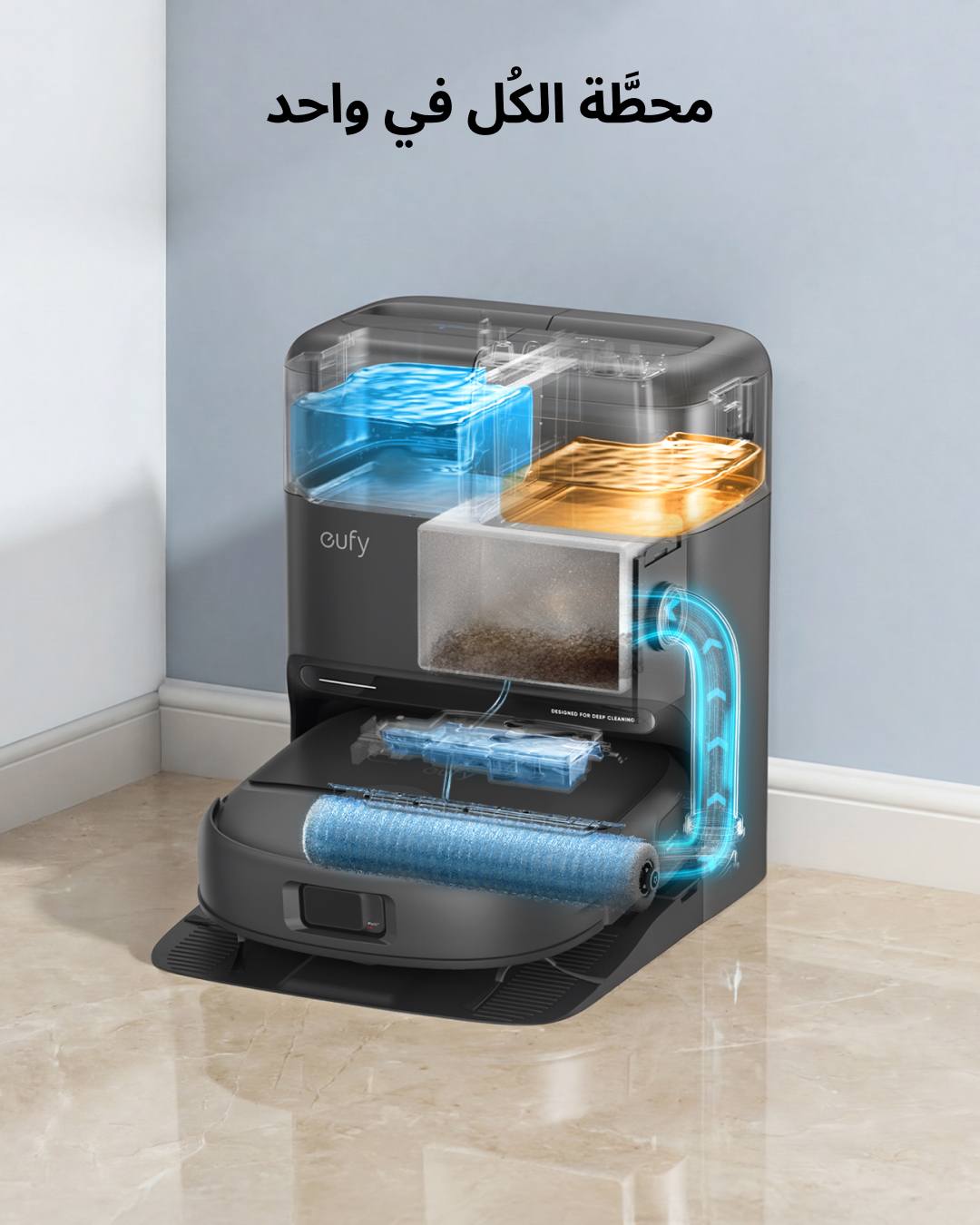 eufy Omni C28 Robot Vacuum & Mop مكنسة روبوت يوفي - Image 3