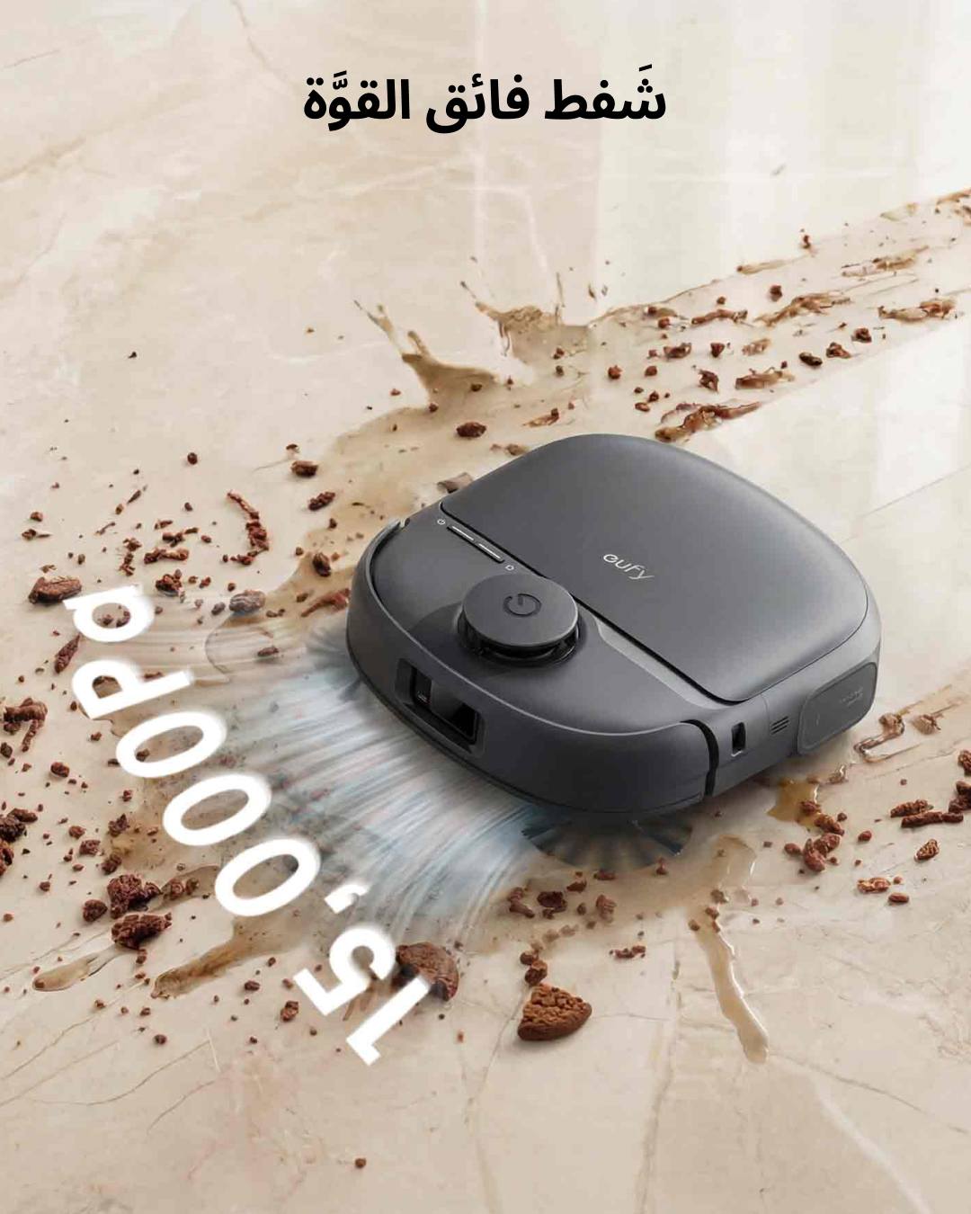 eufy Omni C28 Robot Vacuum & Mop مكنسة روبوت يوفي - Image 4