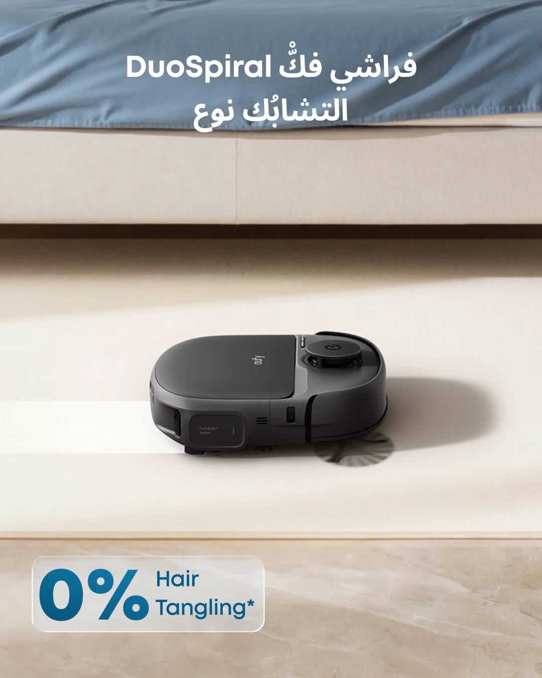 eufy Omni C28 Robot Vacuum & Mop مكنسة روبوت يوفي - Image 6